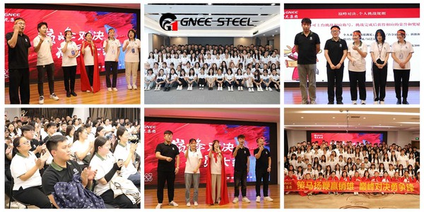 gnee steel gnee steel